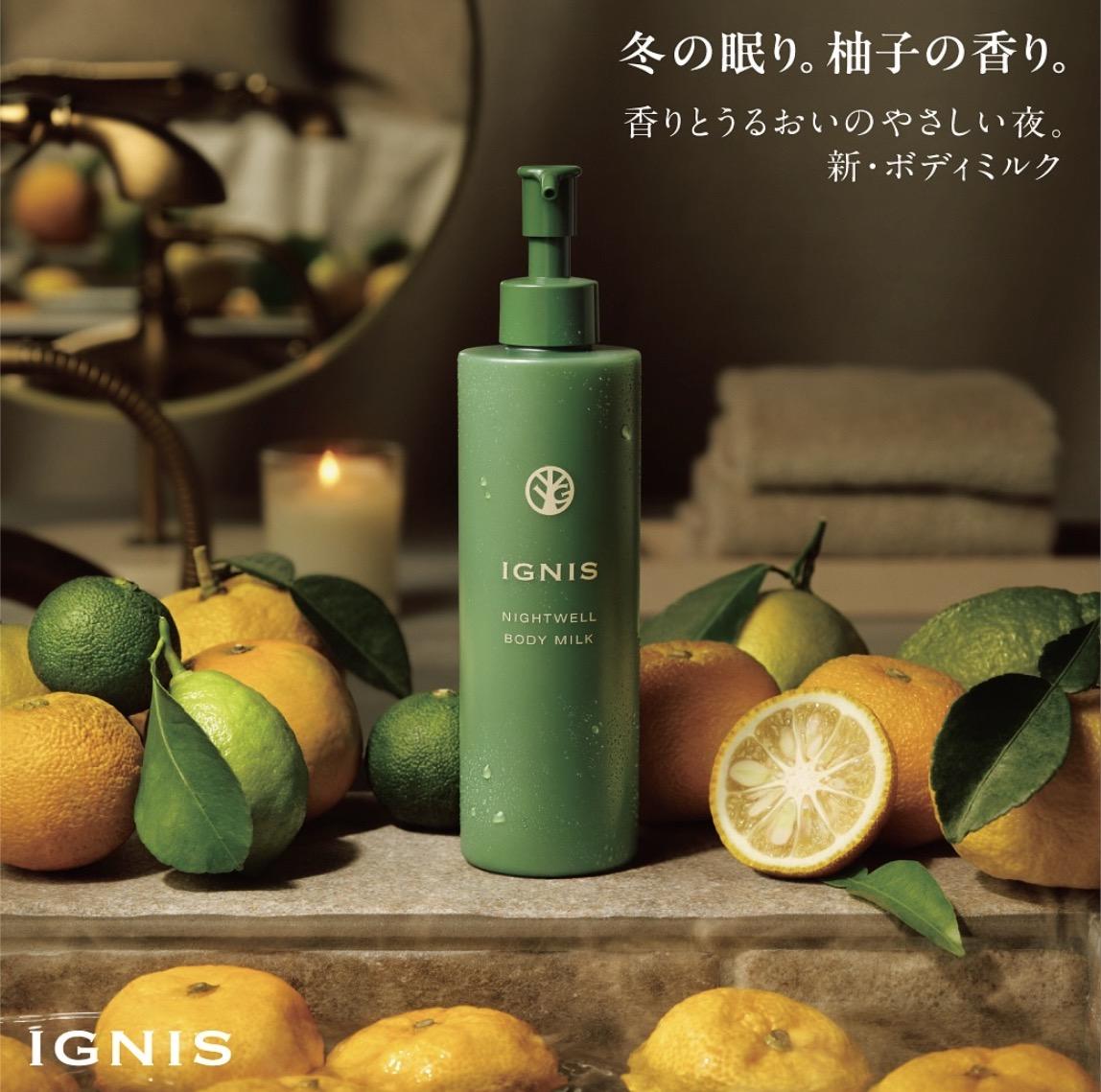 【新商品速報】柚子がいい気分♡