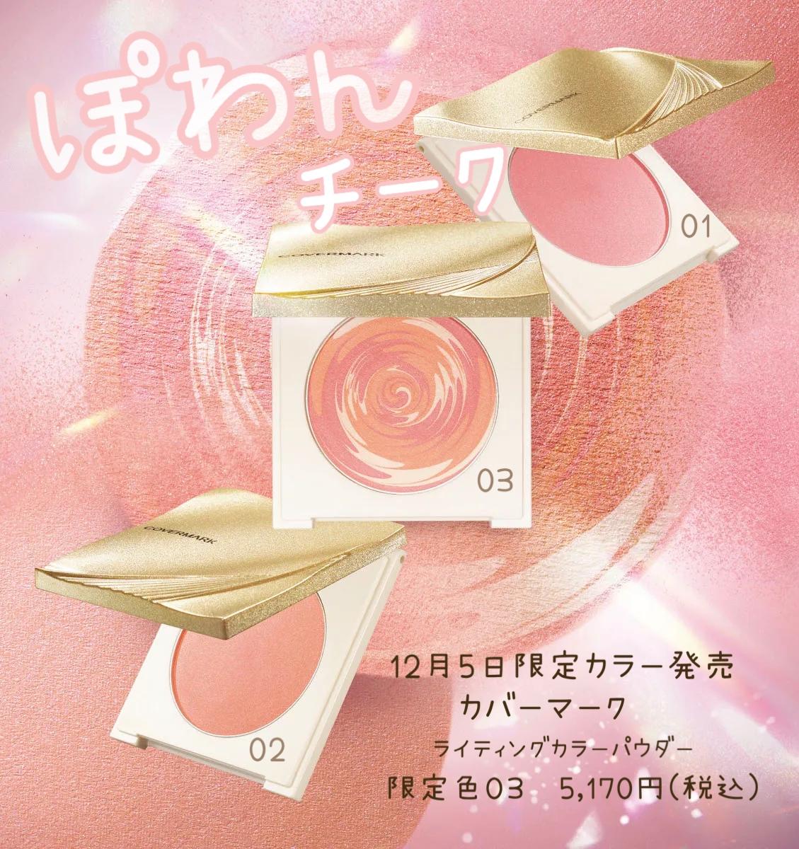 【ｶﾊﾞｰﾏｰｸ】限定カラー発売