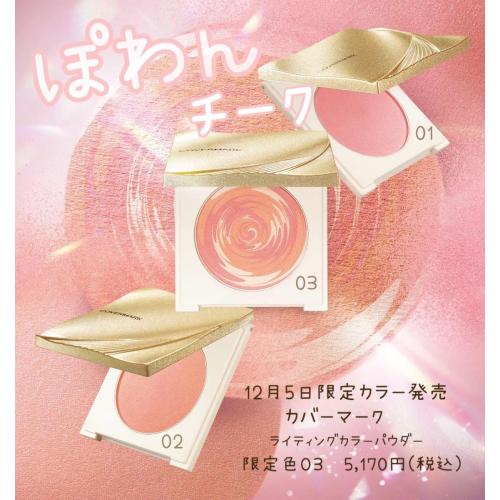 【ｶﾊﾞｰﾏｰｸ】限定カラー発売