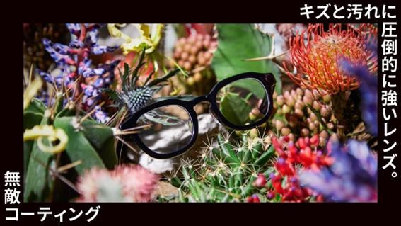 店舗先行でスタート！JINS 無敵コーティングが特別価格！