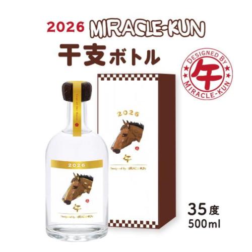 2026 MIRACLE-KUN干支ボトル(午）35度500ml