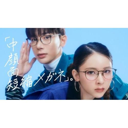 SNSで話題！「中顔面短縮メガネ」大好評発売中！