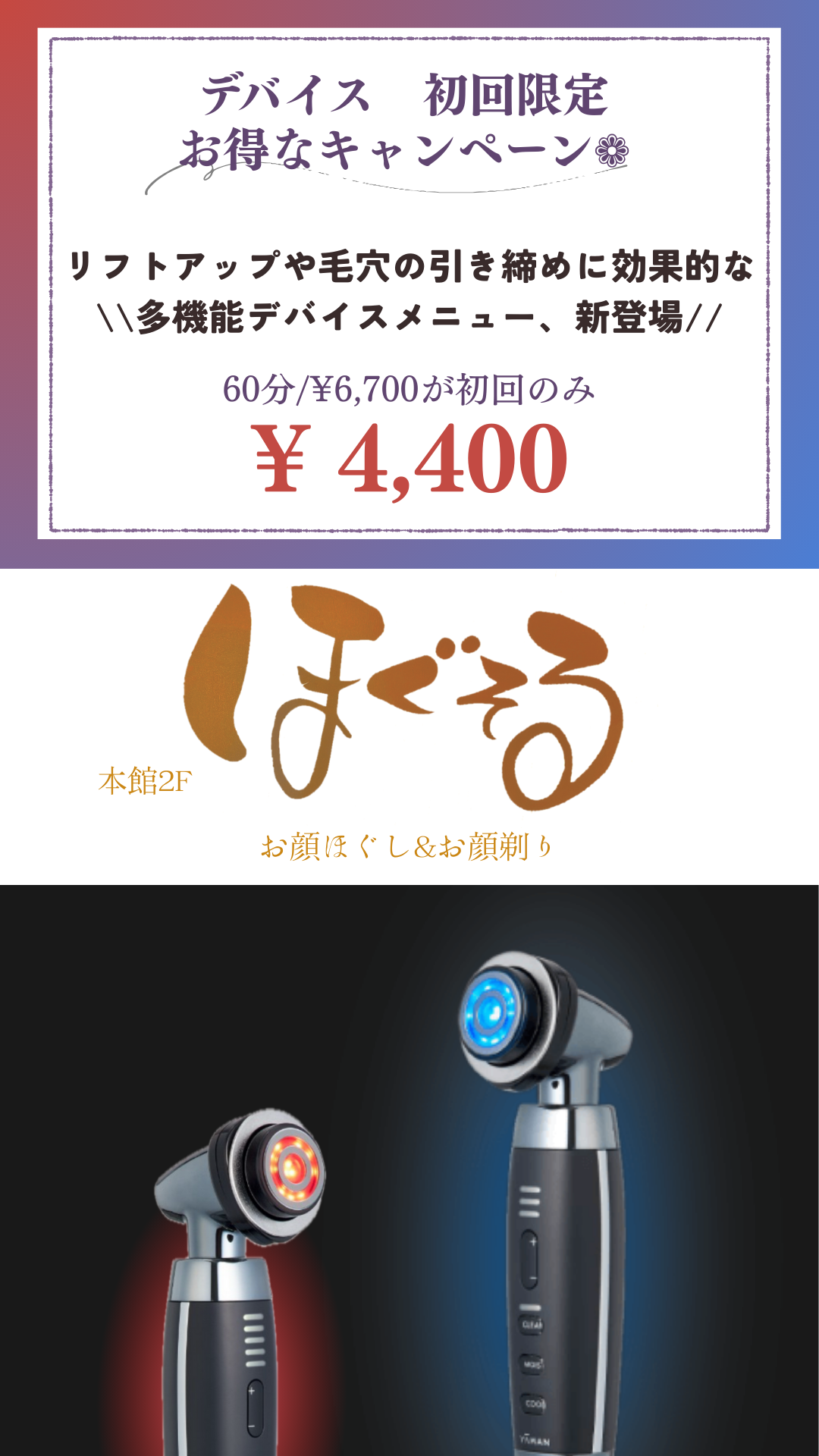 多機能デバイスのメニュー新登場♪