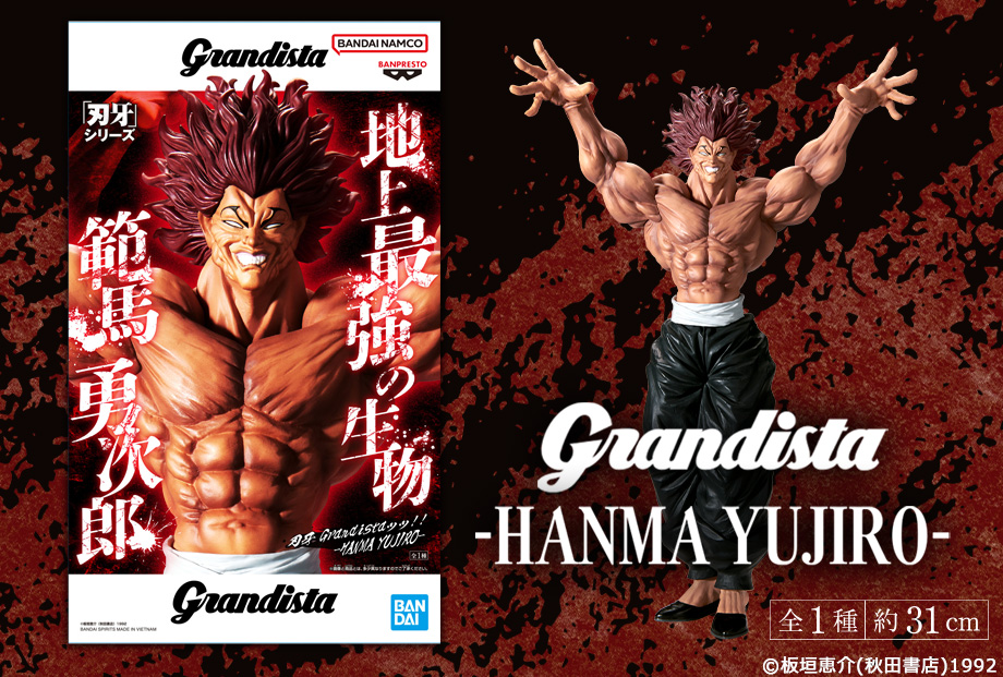 刃牙景品入荷予定！