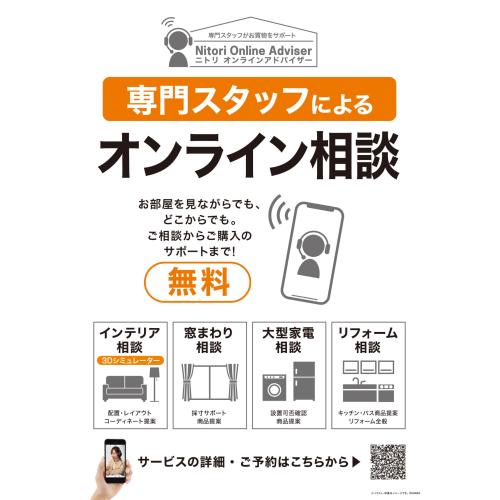 【無料で相談！】専門スタッフによるオンライン相談サービス