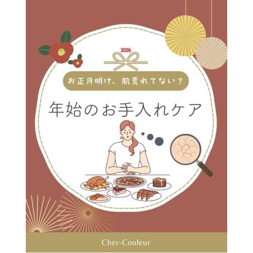 乾燥に負けない肌づくり