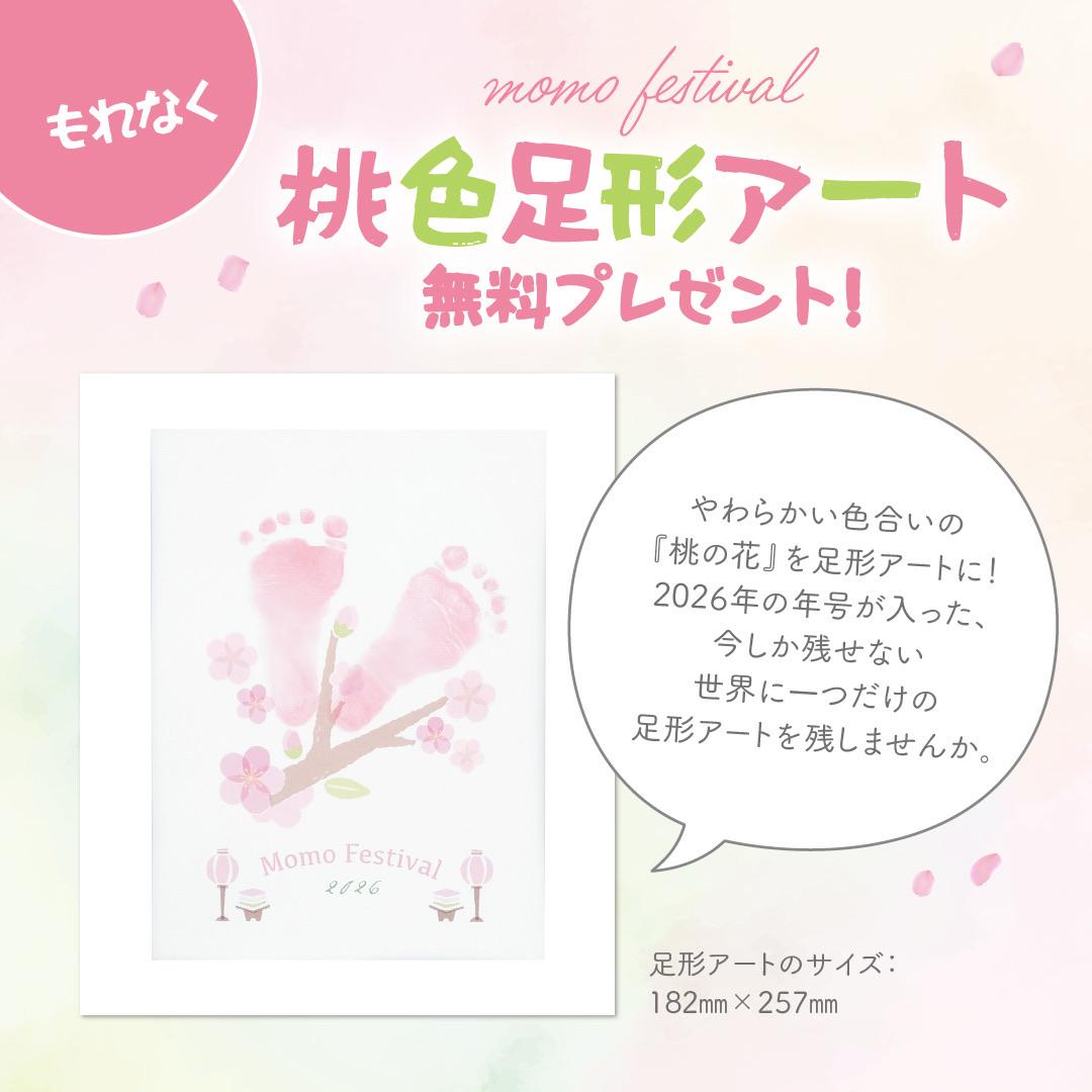 ｡oＯo｡.:*:.＼ひなまつりパック参加受付中／｡oＯo｡.:*:.