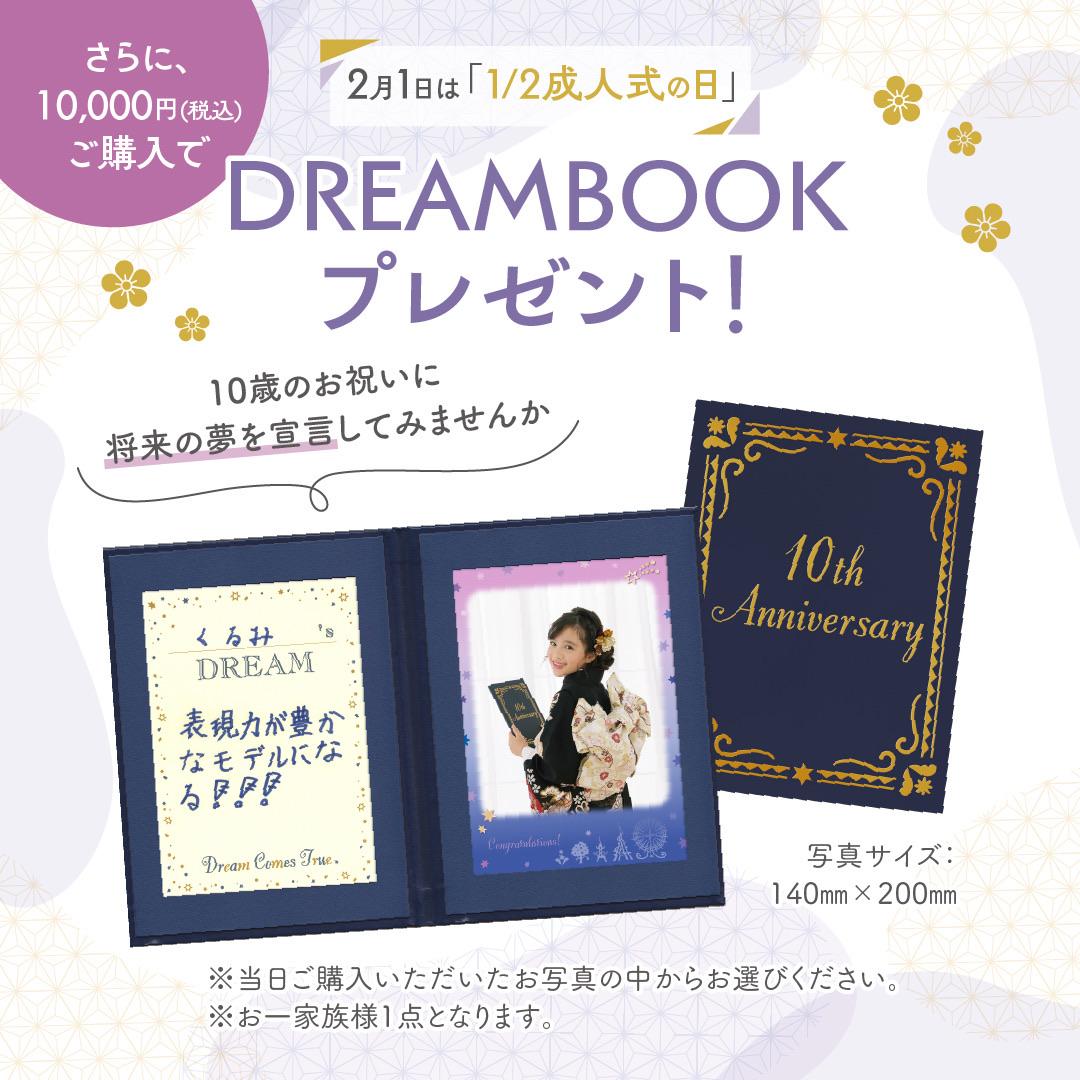 ☆*:.｡. o 2分の1成人式の日撮影キャンペーンo .｡.:*☆