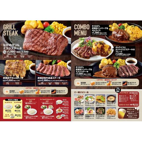 おすすめメニュー