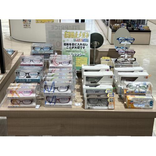 花粉防止メガネ