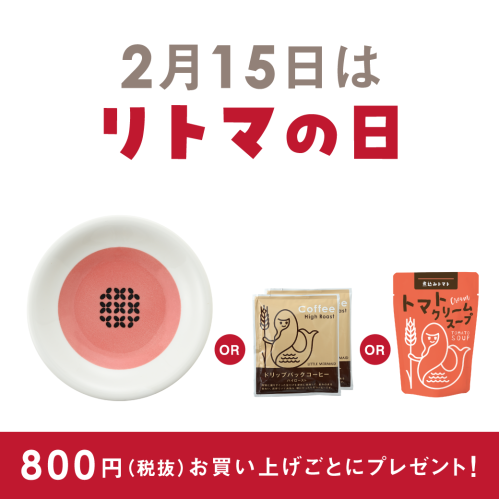 【リトルマーメイド】 2月15日（日）リトマの日