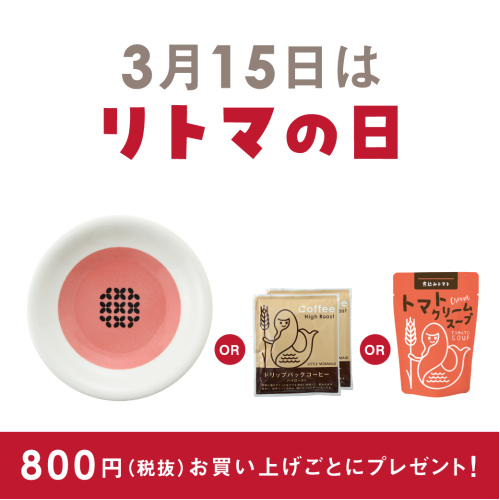 【リトルマーメイド】 3月15日（日）リトマの日